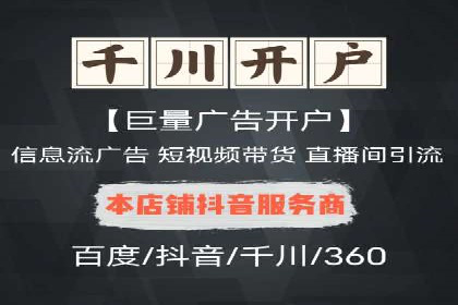 抖音信息流广告案例解析：效果惊人！